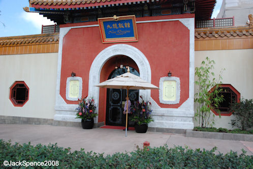 Nine Dragons Epcot
