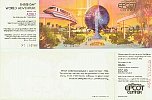 82 Epcot Commemorative Ticket Unused